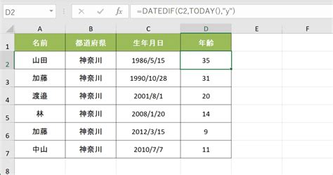 1981年12月18日|生年月日から年齢を計算